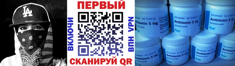 Amphetamine VHQ  Купить закладки  Кудымкар 