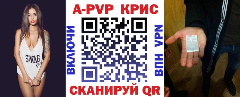 Купить  Кудымкар  APVP Crystall 