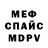 Меф мука Lisa Shipley